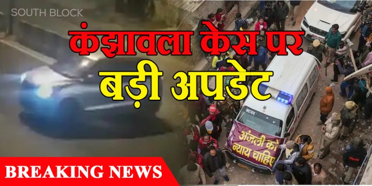 Kanjhawala case