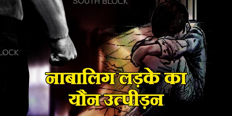 32 women sexually assaulted 16-year-old boy in Maharashtra