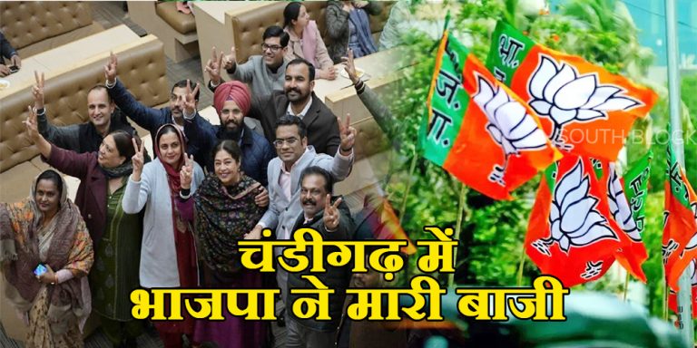 Chandigarh Mayor Election