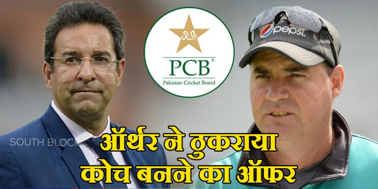 Pakistan Cricket Coach