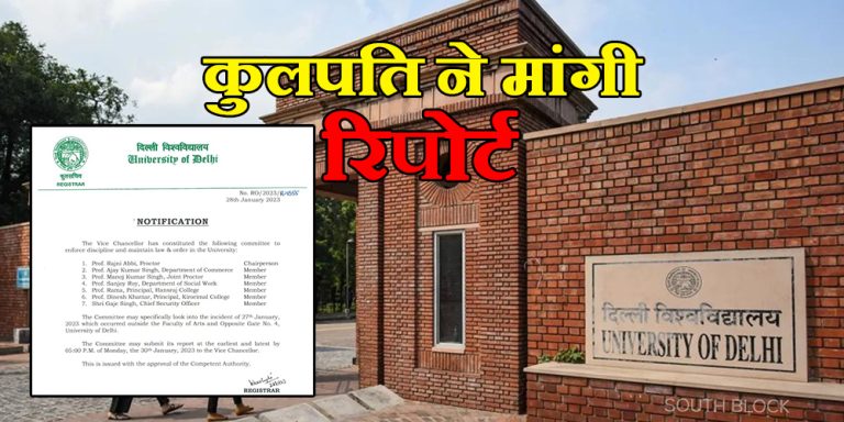 Delhi university