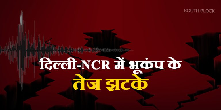 EARTHQUAKE IN DELHI NCR