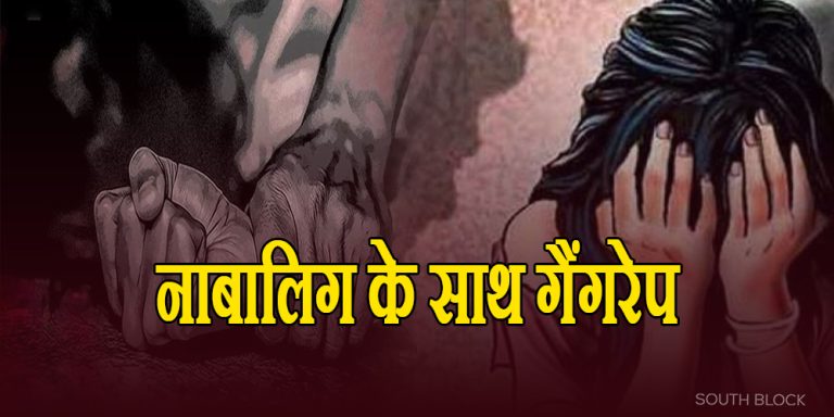 buxar gangrape