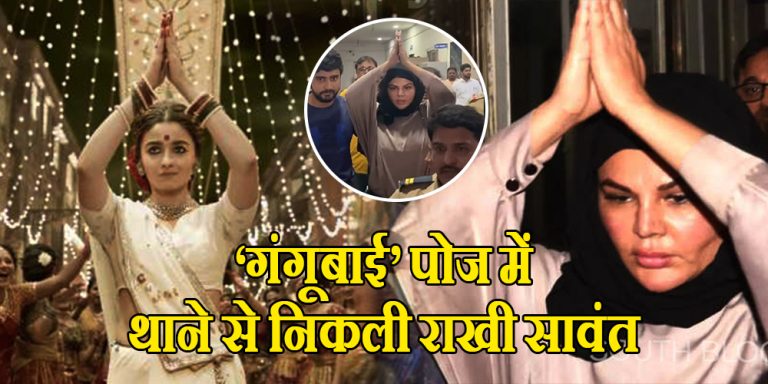 Rakhi Sawant