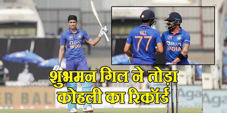 Shubhman Gill Century