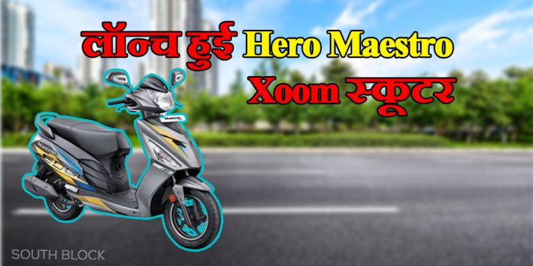 Hero Maestro Xoom 110CC