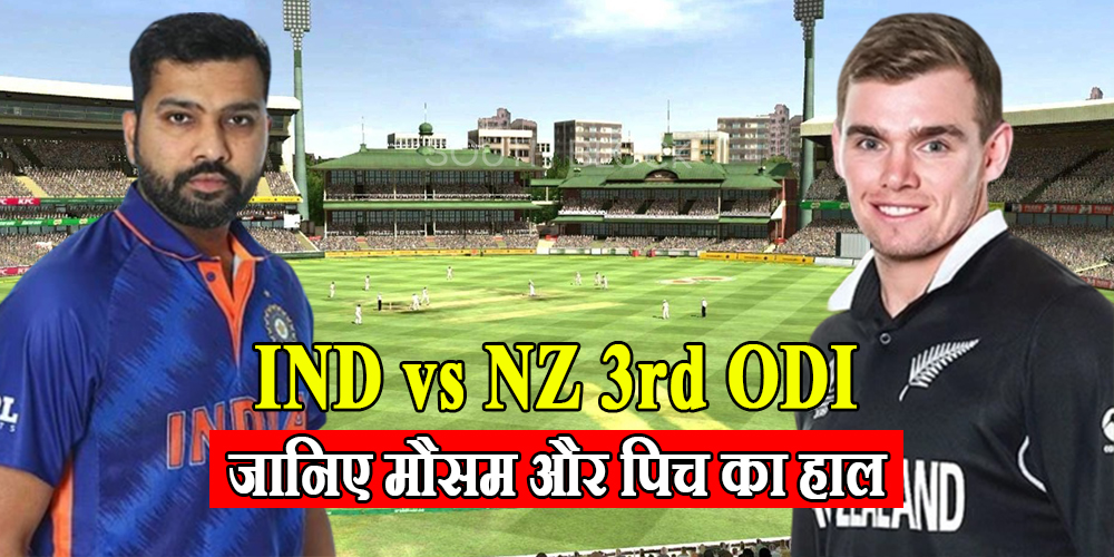 IND vs NZ 3rd ODI: Pitch and Weather Report