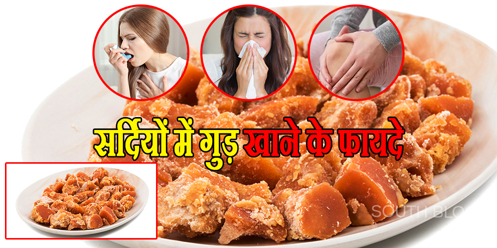 Jaggery Benefits in winter