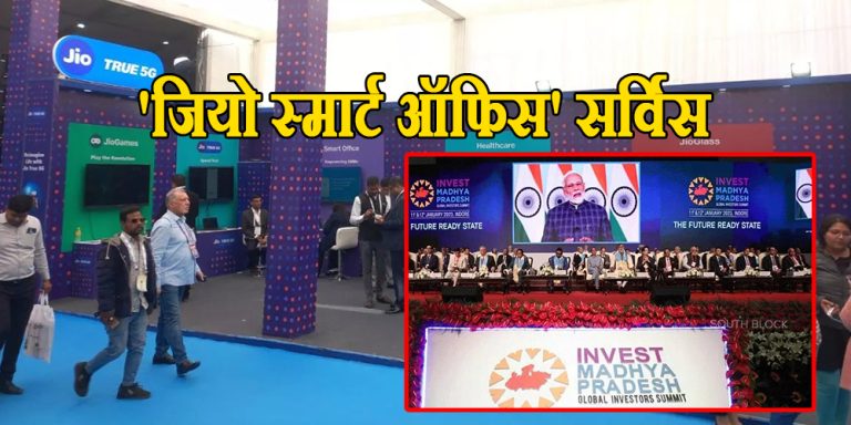 Jio True 5G