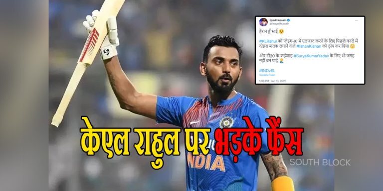 Fans raging on KL Rahul
