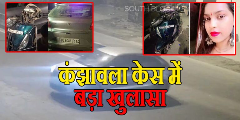 kanjhawala case