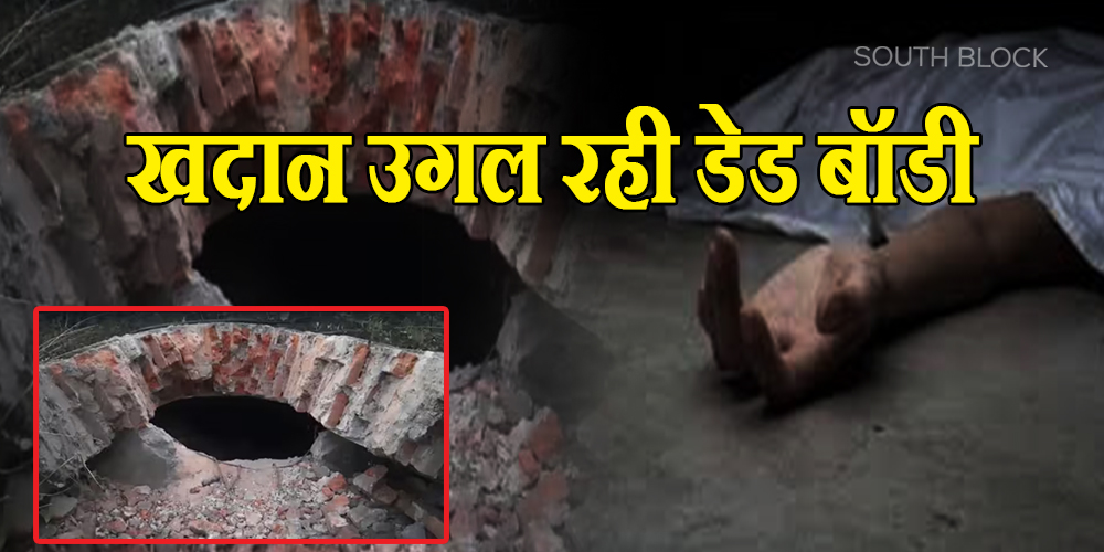7 dead bodies found in coal mine madhya pradesh