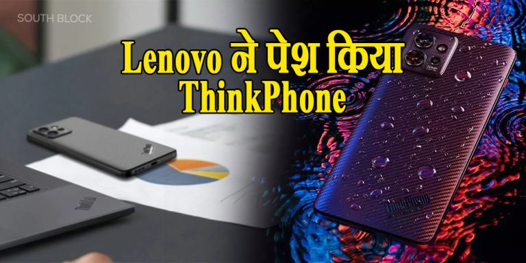 Motorola ThinkPhone