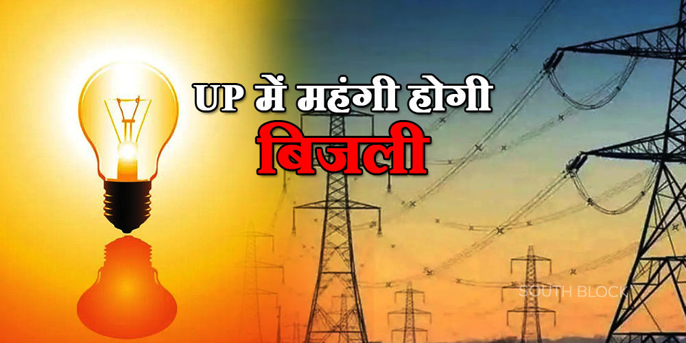 electricity price hike