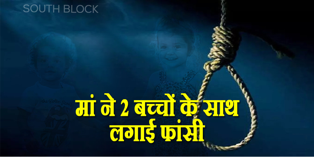 jharkhand, mother hangs herself with 2 sons