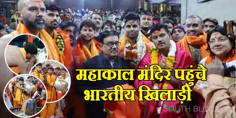 suryakumar yadav in ujjain mahakaleshwar Temple