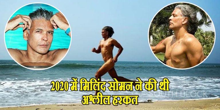 Milind’s Naked Run 2020