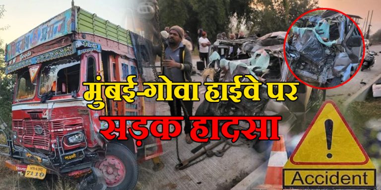mumbai goa road accident