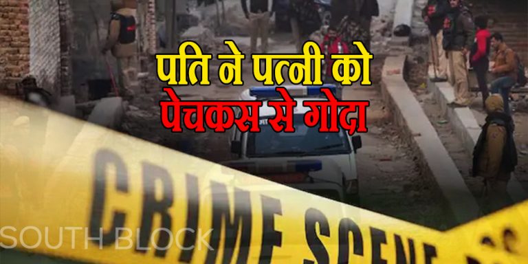 crime