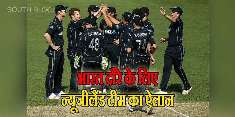 New Zealand Cricket Team