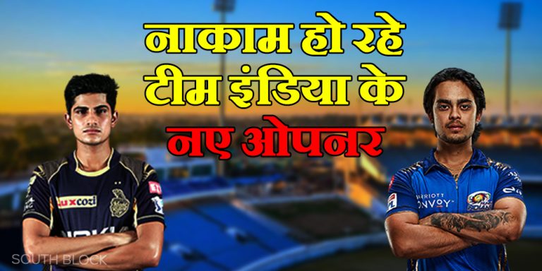 ishan-shubhman fails