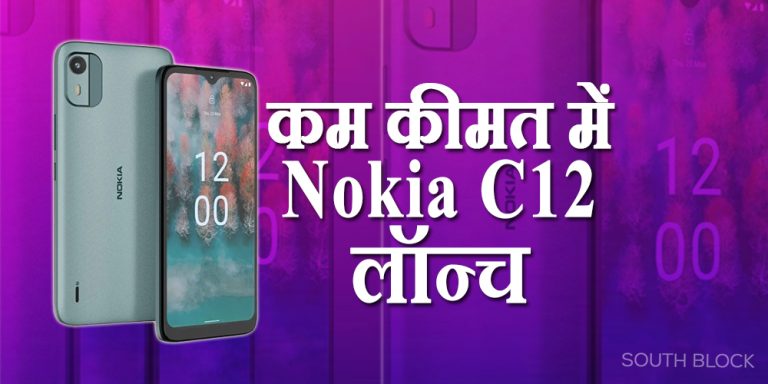 Nokia C12