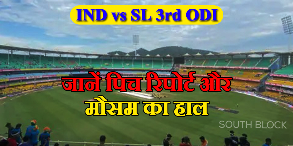 IND vs SL 3rd ODI Pitch report