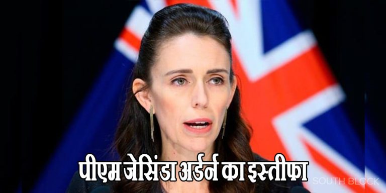 New Zealand Prime Minister Jacinda Ardern