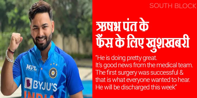 Rishabh pant health update