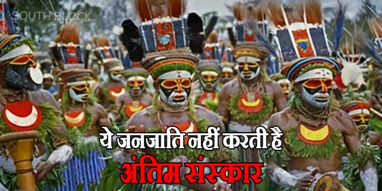 tribal people rituals