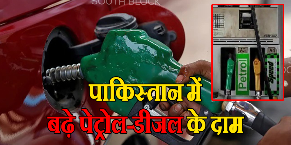 pakistan petrol diesel price hike