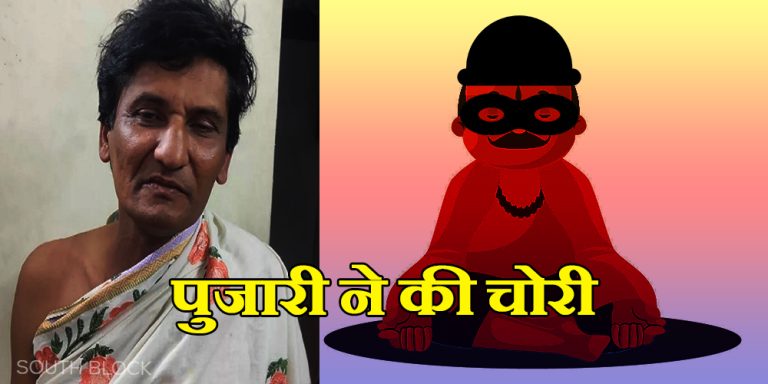 mumbai crime news: priest stole gold and silver plates