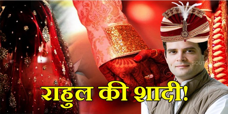 rahul ghandi wedding