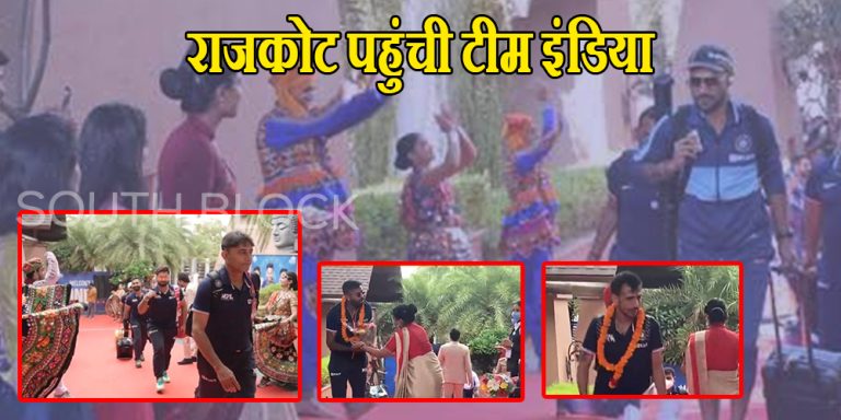 Team India Reached Rajkot