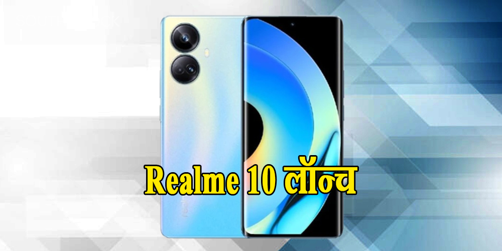 Realme's budget phone launched in India