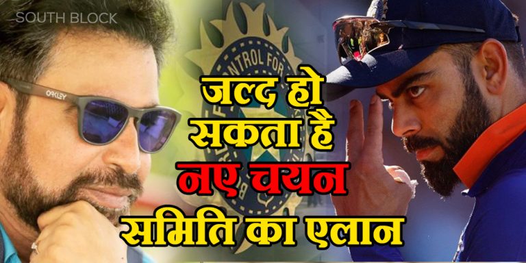 BCCI