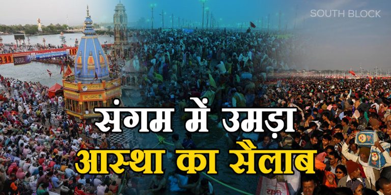 Magh Mela Begins