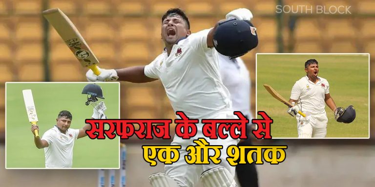 Sarfaraz Khan Century