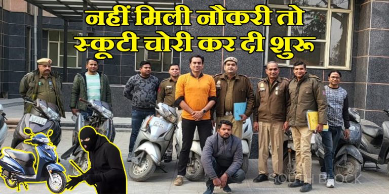 Crime news delhi