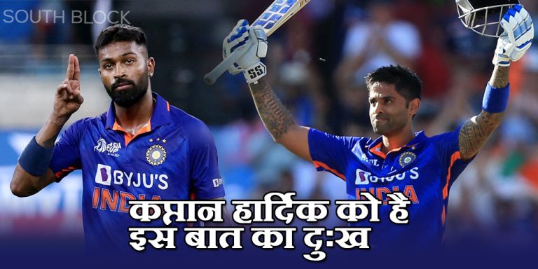 IND vs SL 1st T20: कप्तान ने सूर्यकुमार यादव को टेस्ट में जगह देने का किया समर्थन, इस कारण दुख भी जताया