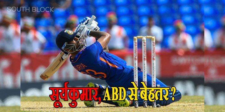 Ajay Jadeja told Suryakumar Yadav better than de Villiers