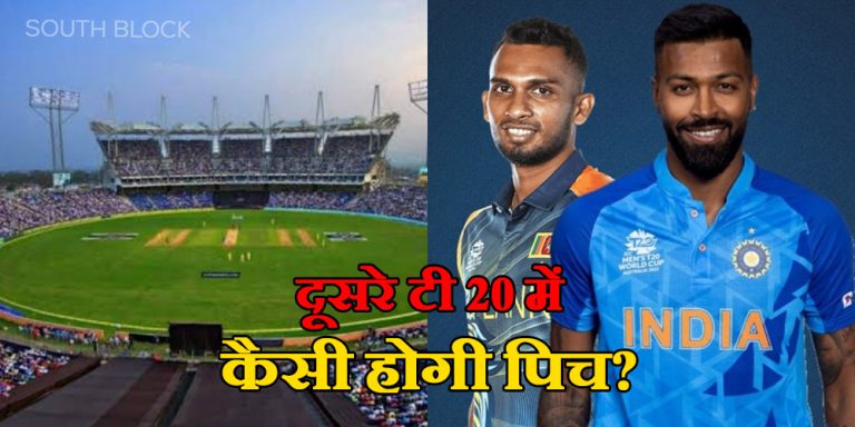 IND vs SL 2nd T20 Pitch Report