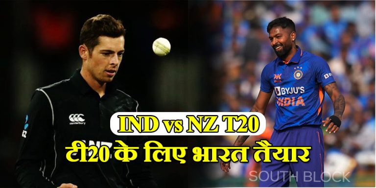 IND vs NZ t20