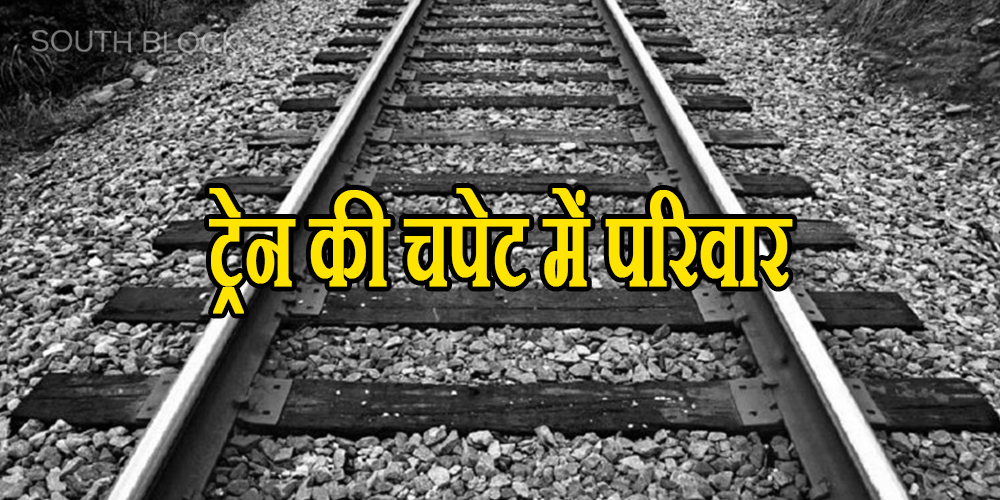 karnataka train accident