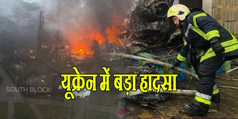 ukrain helicopter crash