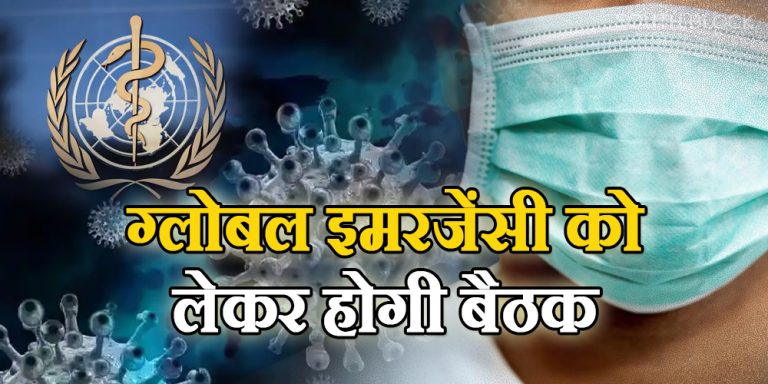 WHO meeting on Covid-19 Pandemic