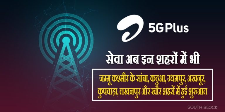 5G network update