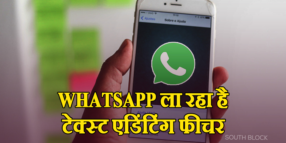 Whatsapp new Feature