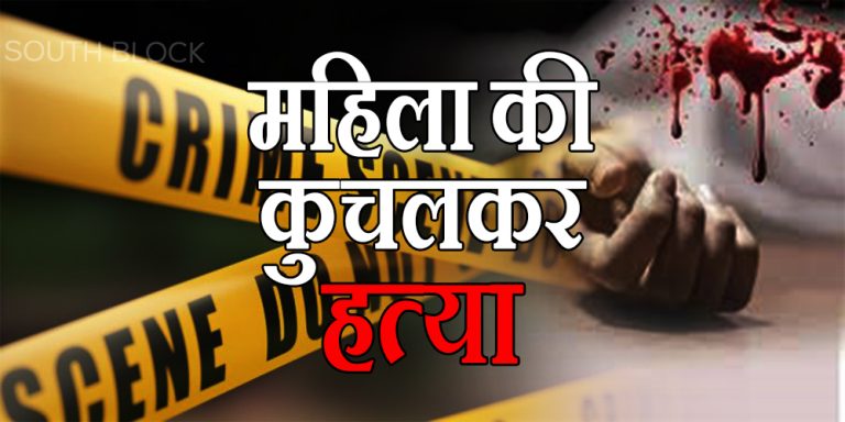 crime