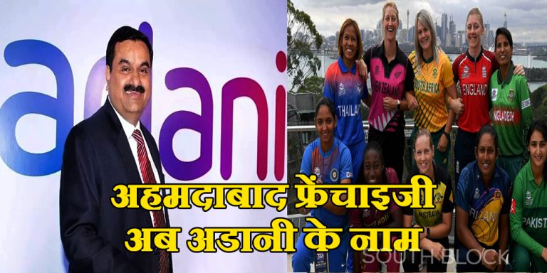 Women IPL